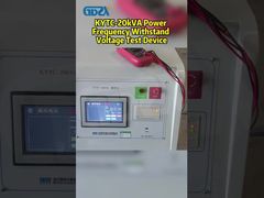 KYTC-20kVA 전력 주파수 내전압 테스트